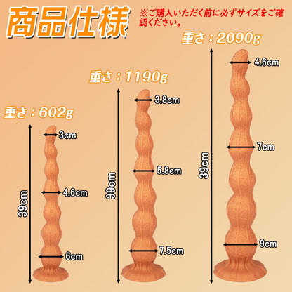 MAPARON ピーナッツ アナルプラグ 超長い 吸盤付き 7ビーズ 液体シリコン 三つのサイズ - TaRiss's