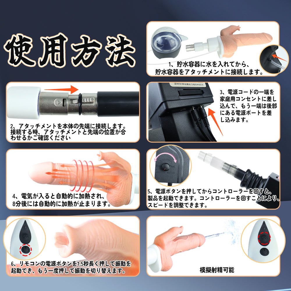 MAPARON 7点セット 電動ピストン機 電動マシーン 二つのアタッチメント付き 模擬射精可能 スピード調整可能 多種用途 全自動 ブラック - TaRiss's