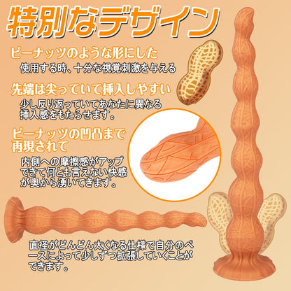 MAPARON ピーナッツ アナルプラグ 超長い 吸盤付き 7ビーズ 液体シリコン 三つのサイズ - TaRiss's