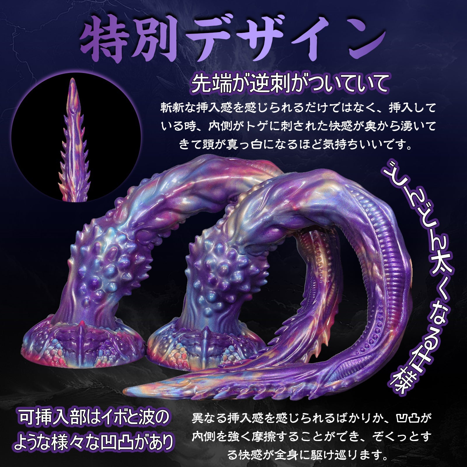 MAPARON 超長いアナルプラグ アナル開発 凹凸あり 吸盤付き 液体シリコン 7.3x51cm「風の翼」 - TaRiss's