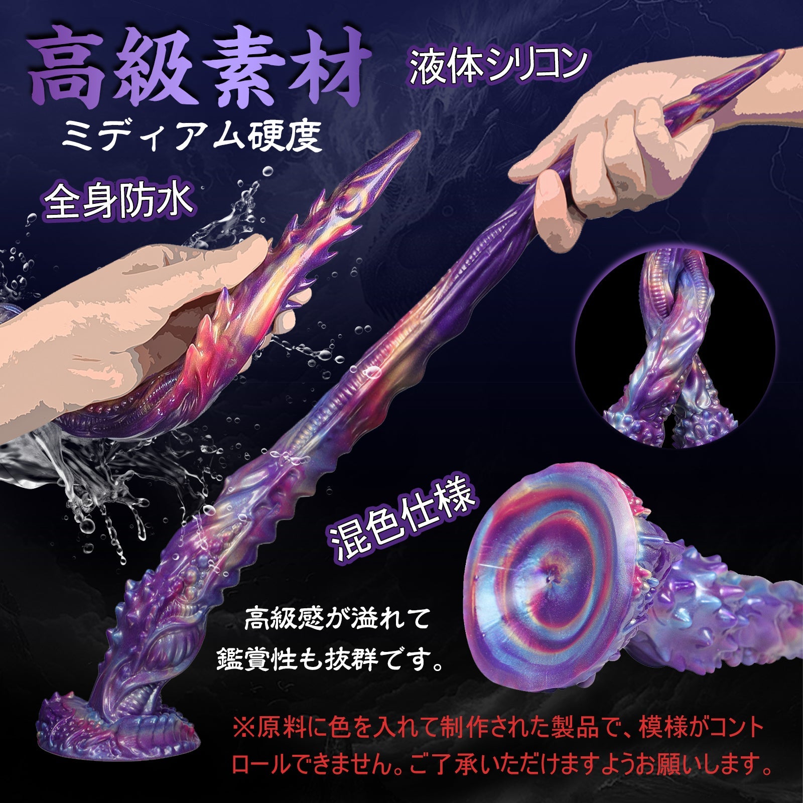 MAPARON 超長いアナルプラグ アナル開発 凹凸あり 吸盤付き 液体シリコン 7.3x51cm「風の翼」 - TaRiss's