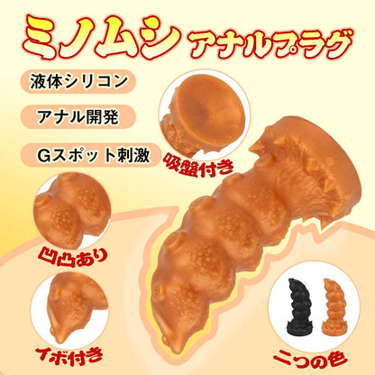 MAPARON ミノムシ アナルプラグ - TaRiss's