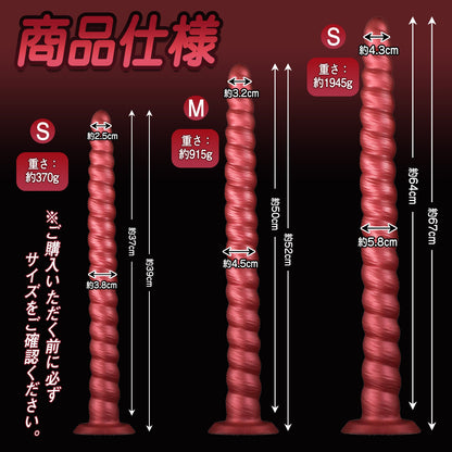MAPARON アナルプラグ レッド 吸盤付き 液体シリコン - TaRiss's