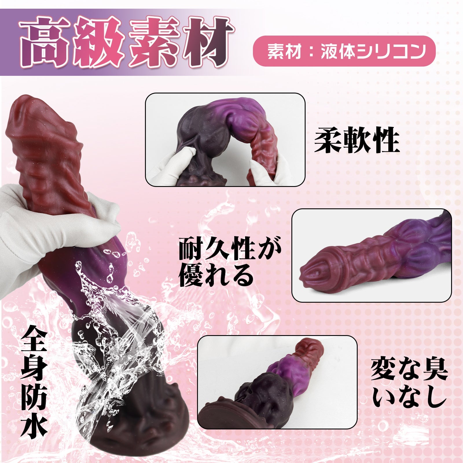 MAPARON アナルプラグ アナルビーズ 凹凸あり 吸盤付き 液体シリコン 7.4cmx27cm 混色 - TaRiss's