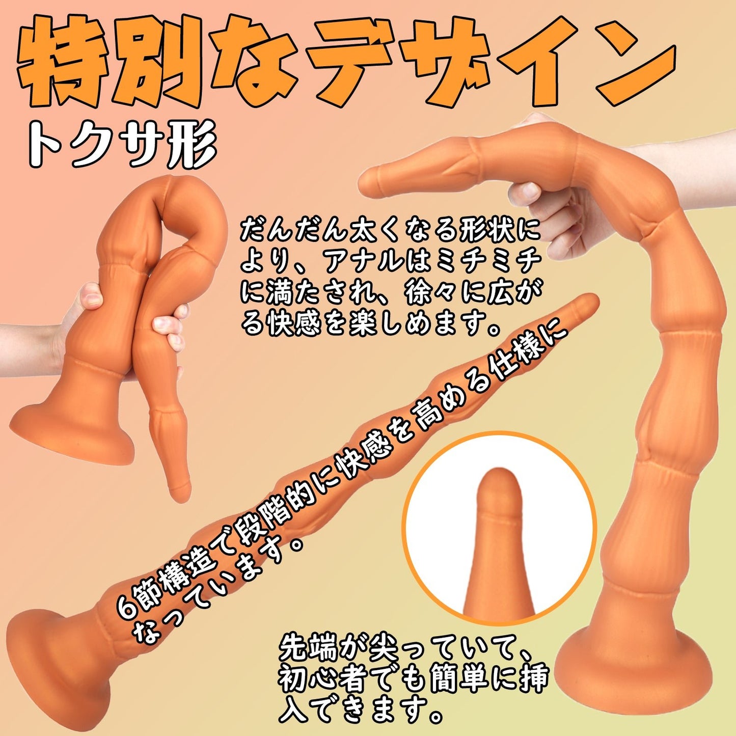 MAPARON トクサ アナルプラグ 超長い 吸盤付き 液体シリコン 三つのサイズ - TaRiss's