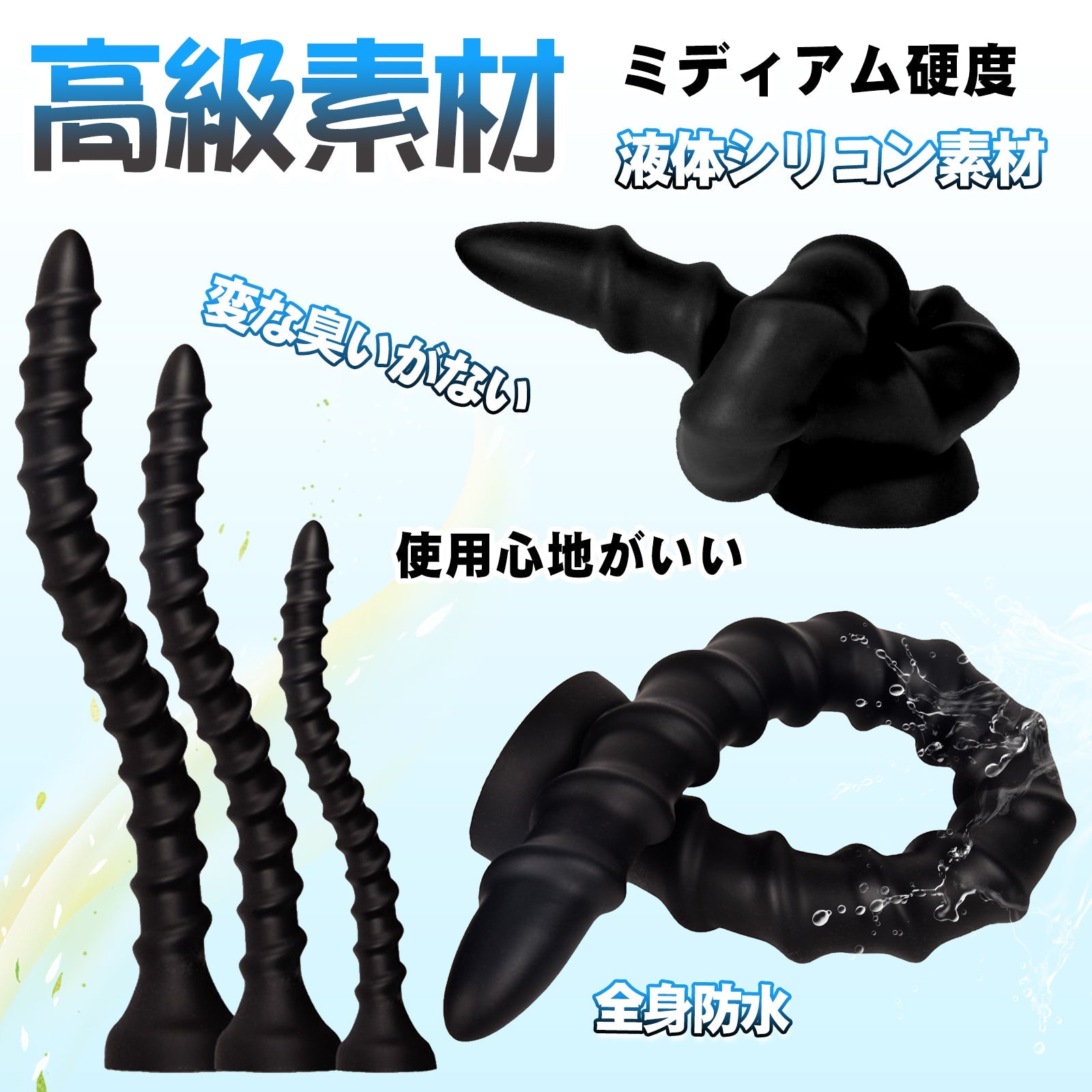 MAPARON アナルプラグ 超長い 吸盤付き 螺旋状の凹凸 液体シリコン 三つのサイズ - TaRiss's