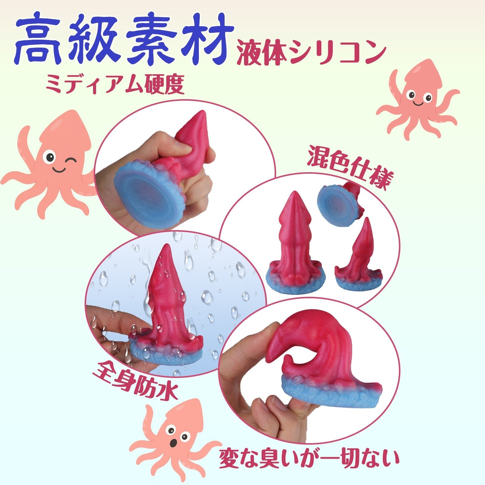 MAPARON イカ アナルプラグ スマホスタンド 凹凸あり 吸盤付き 液体シリコン - TaRiss's