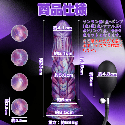 MAPARON サンラン器 インフレート式 アナルプラグ 液体シリコン - TaRiss's