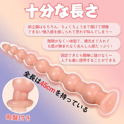 MAPARON 8連結アナルビーズ アナルプラグ - TaRiss's