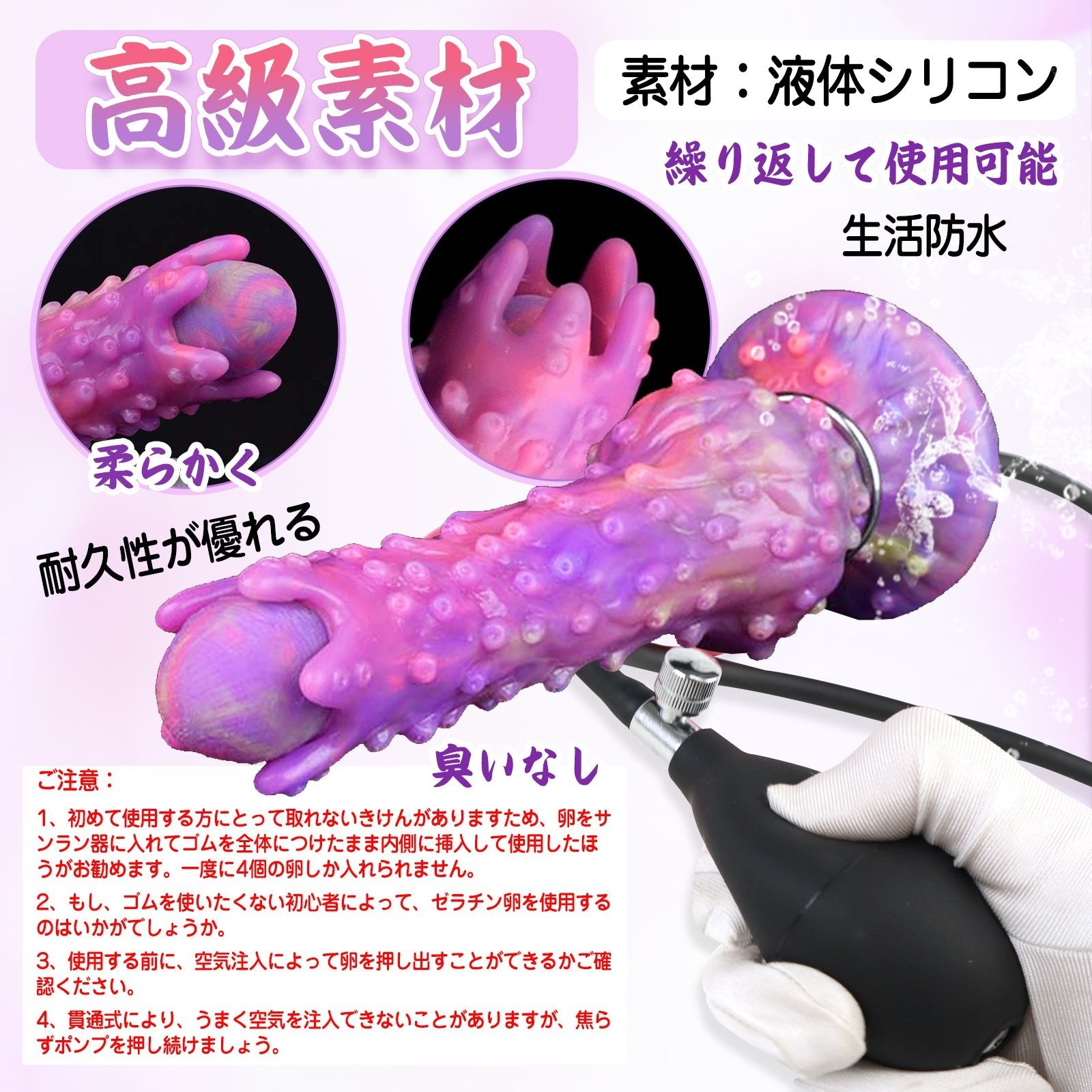 MAPARON イソギンチャク サンラン器 8点セット アナル玉5点 インフレート式 イボ付き 夜光仕様 - TaRiss's