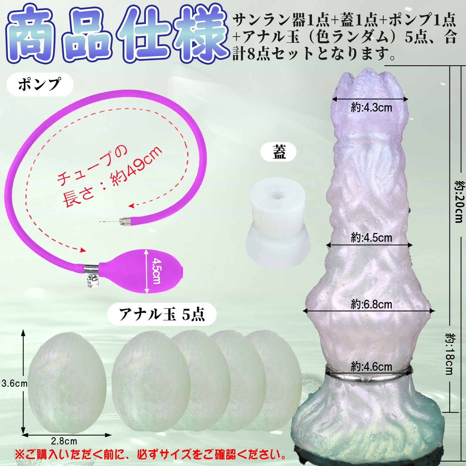 MAPARON 魔界の花 四代目 8点セット サンラン器 アナル玉5点 インフレート式 - TaRiss's