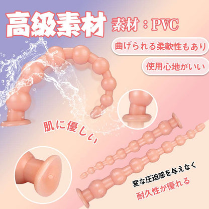 MAPARON 8連結アナルビーズ アナルプラグ - TaRiss's