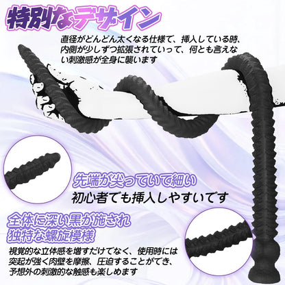 MAPARON 長鞭 アナルプラグ 超長い 全長80~100cm 吸盤付き 液体シリコン 三つのサイズ - TaRiss's