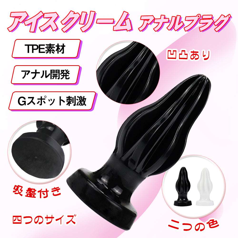 MAPARON アイスクリーム アナルプラグ - TaRiss's