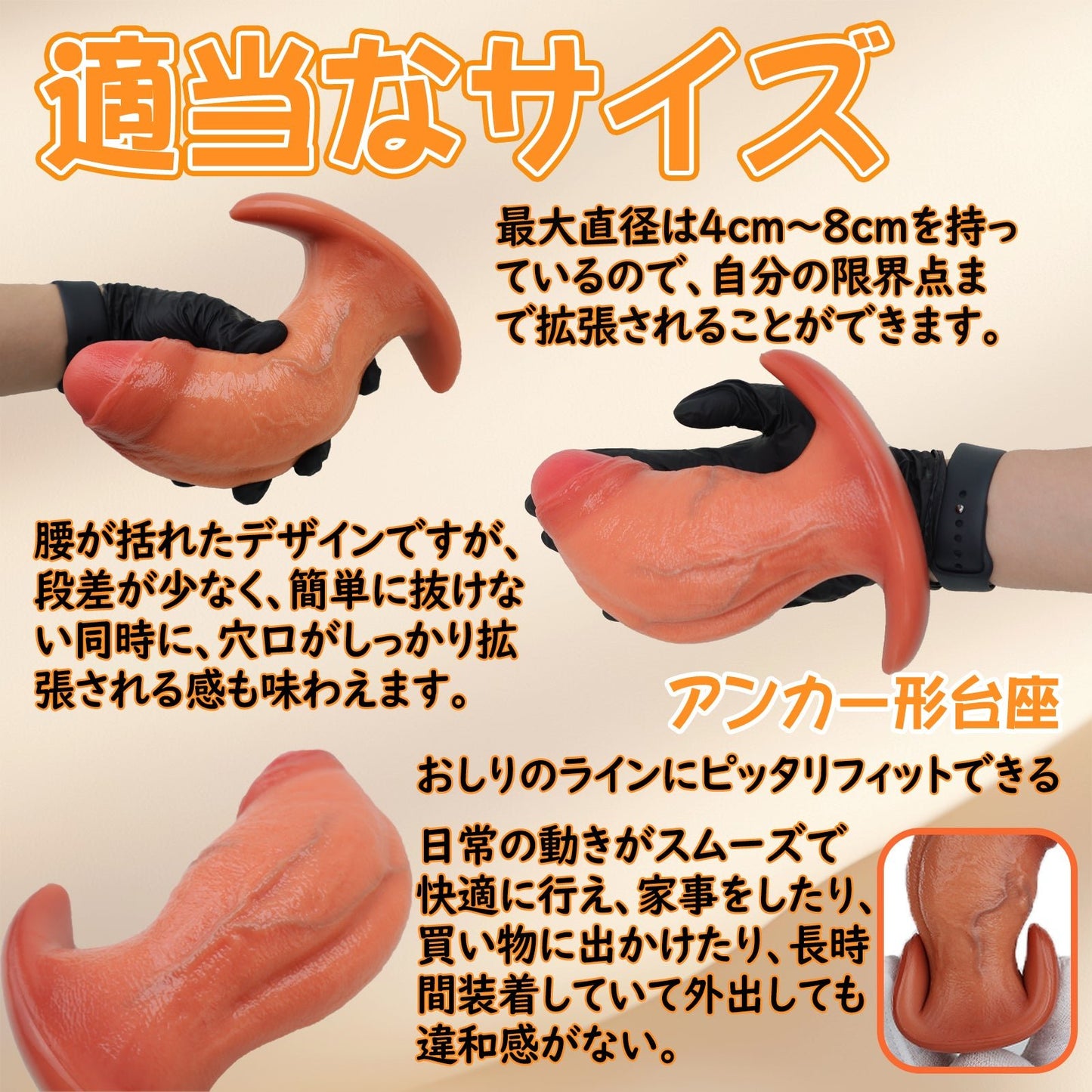 MAPARON ディルド アナルプラグ アナル開発 アンカー形台座 外出用可 凹凸あり 玉なし 液体シリコン 五つのサイズ - TaRiss's