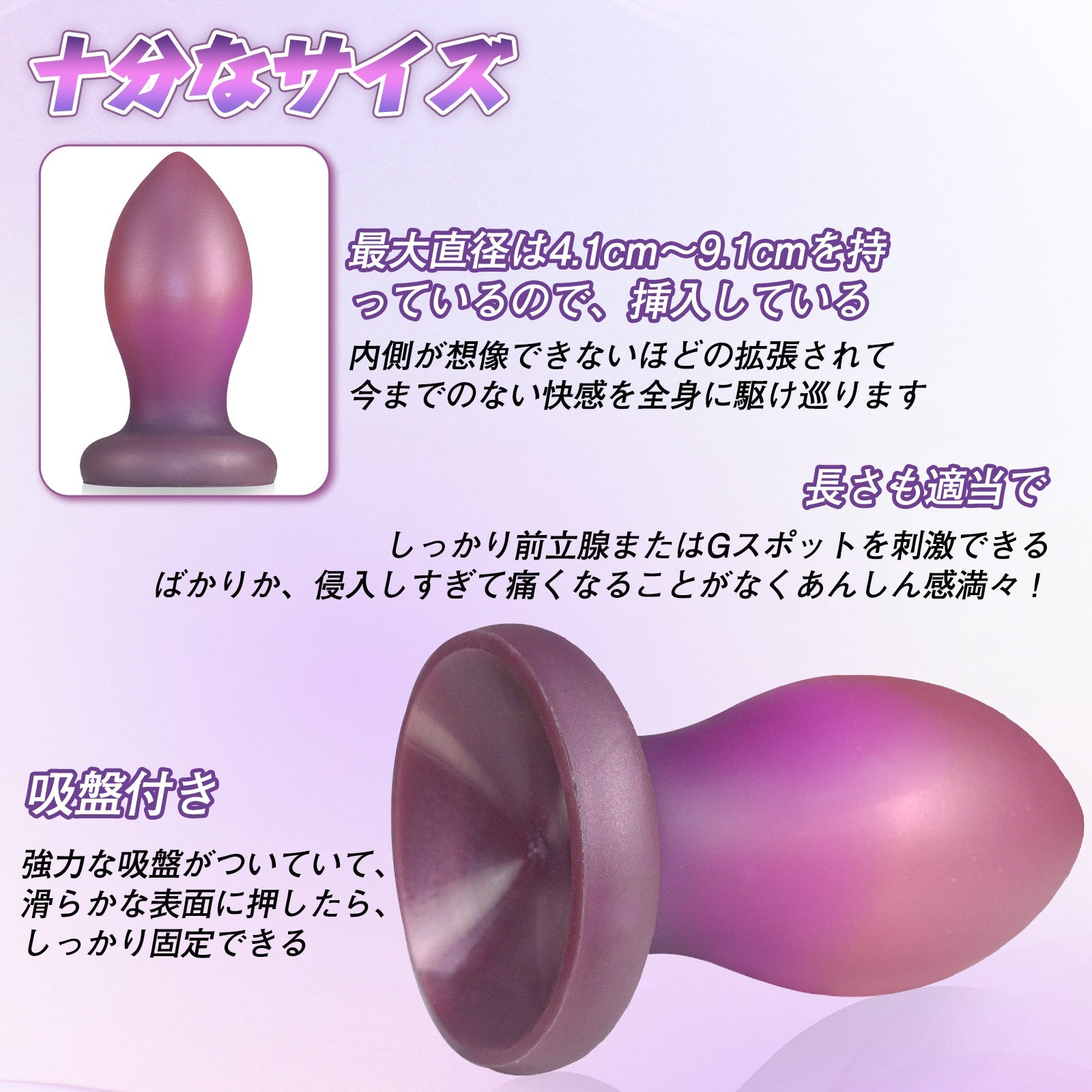 MAPARON 紫色 アナルプラグ 吸盤付き 液体シリコン - TaRiss's