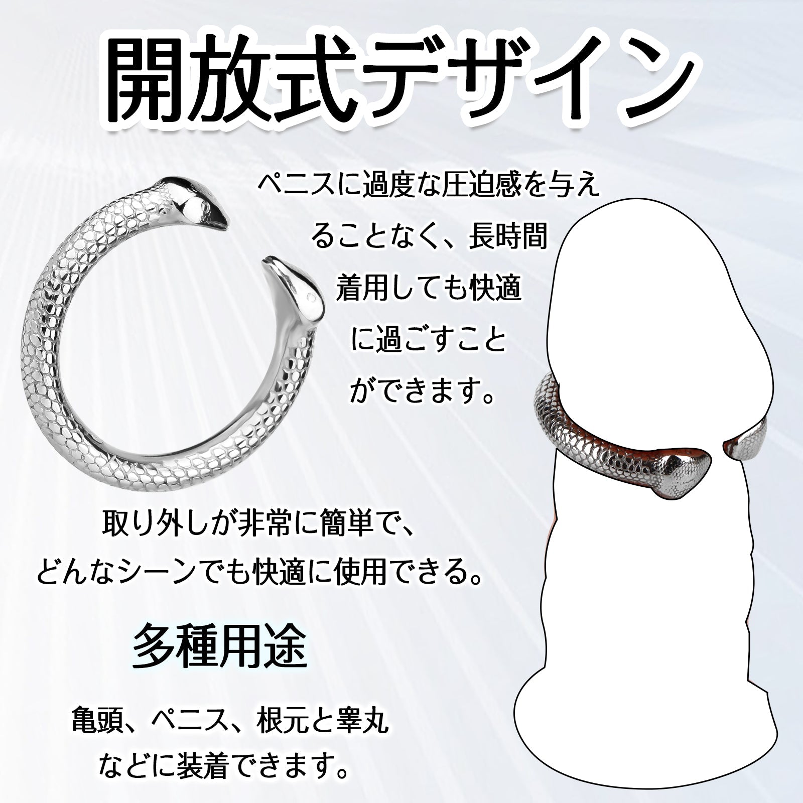 MAPARON ペニスリング 開放式コックリング 男性用 ステンレス 着脱やすい ペニスサック 五つのサイズ - TaRiss's