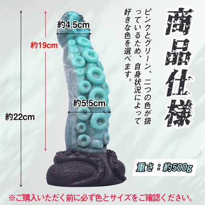 MAPARON アナルプラグ 触手形 凹凸あり 吸盤仕様 液体シリコン - TaRiss's