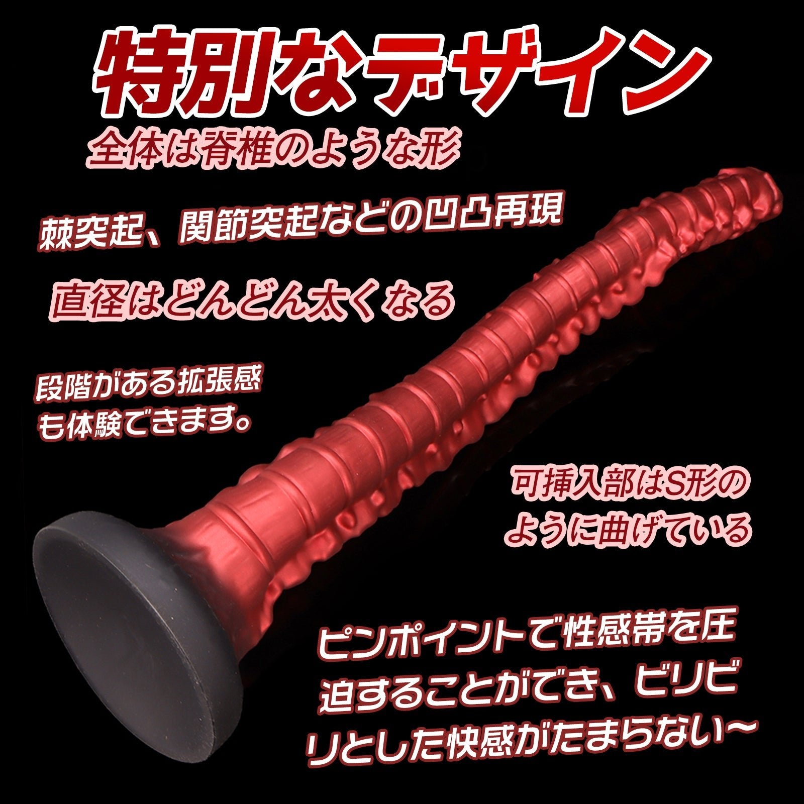 MAPARON 脊椎 アナルプラグ 凹凸あり 吸盤付き 液体シリコン - TaRiss's