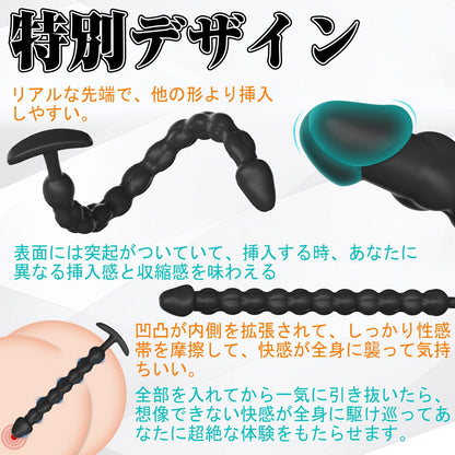 MAPARON アナルビーズ アナルプラグ シリコン 三つのサイズ アンカー台座 ブラック - TaRiss's