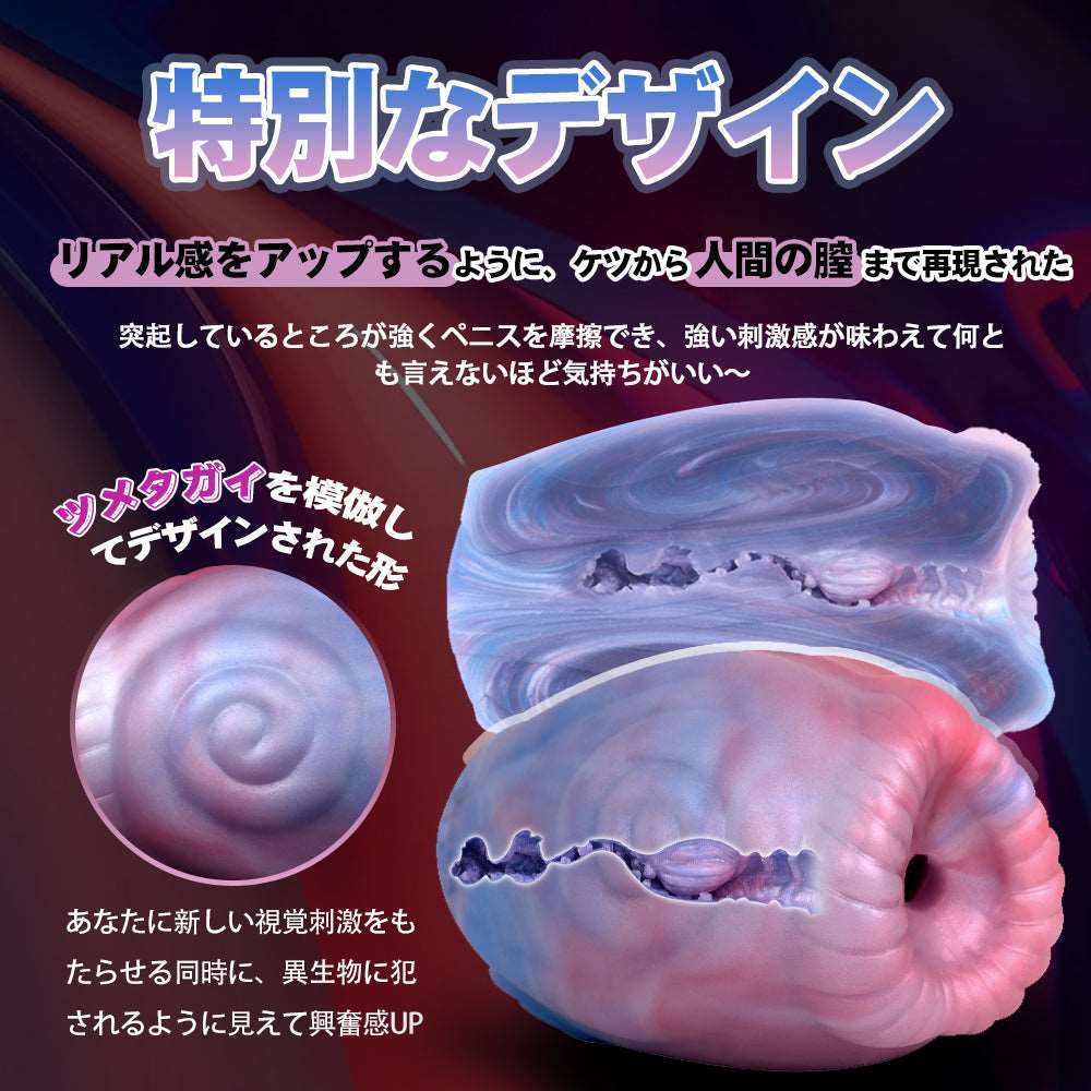 MAPARON ツメタガイ オナホール オナホ 非貫通 多種用途 - TaRiss's