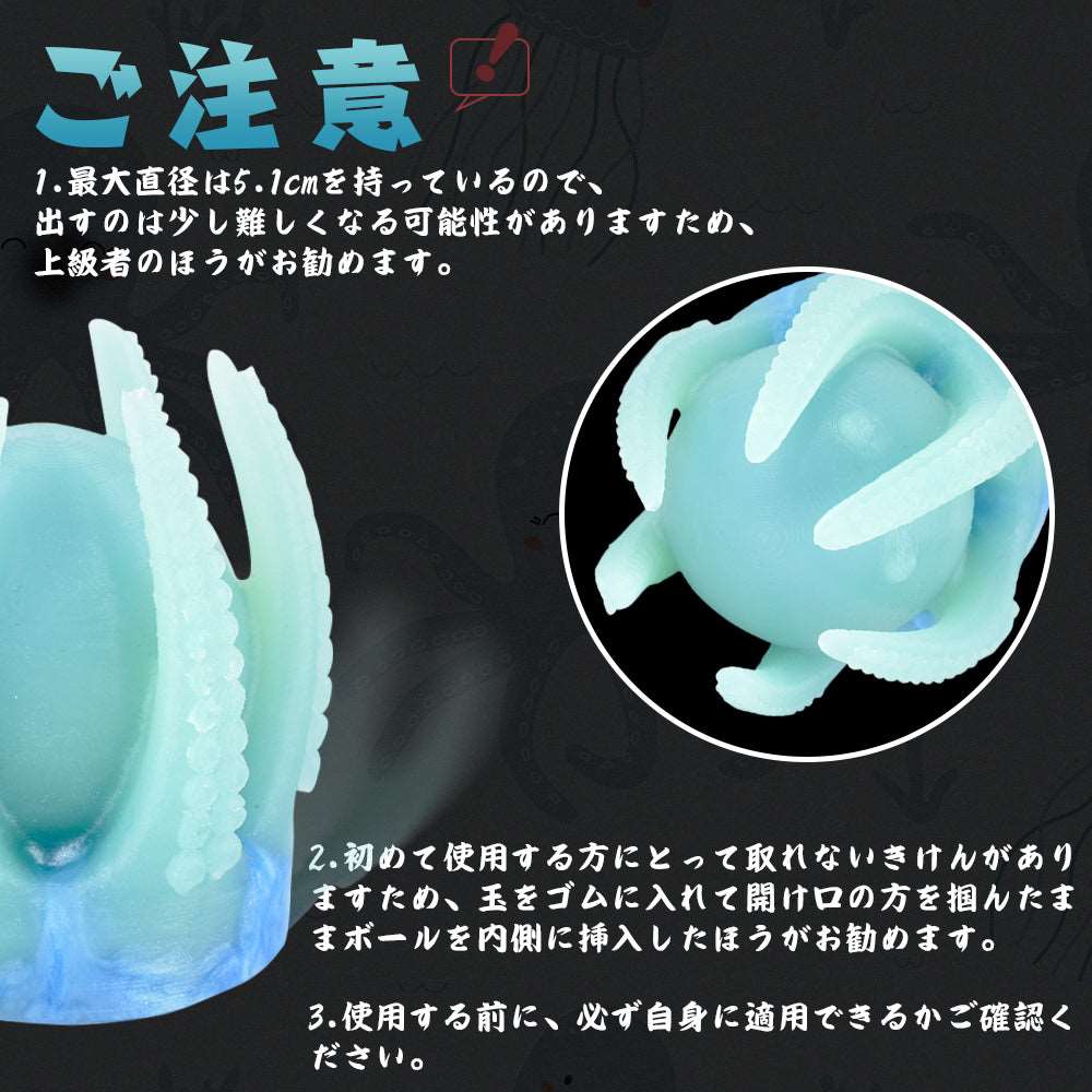 MAPARON タコちゃん アナルピーズ アナル玉 - TaRiss's