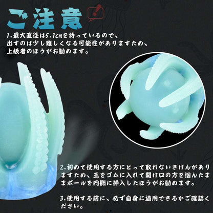 MAPARON タコちゃん アナルピーズ アナル玉 - TaRiss's