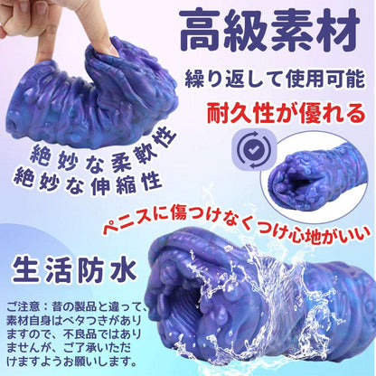 MAPARON 豲 オナホール オナホ ペニス刺激 凹凸あり 非貫通 多種用途 液体シリコン - TaRiss's