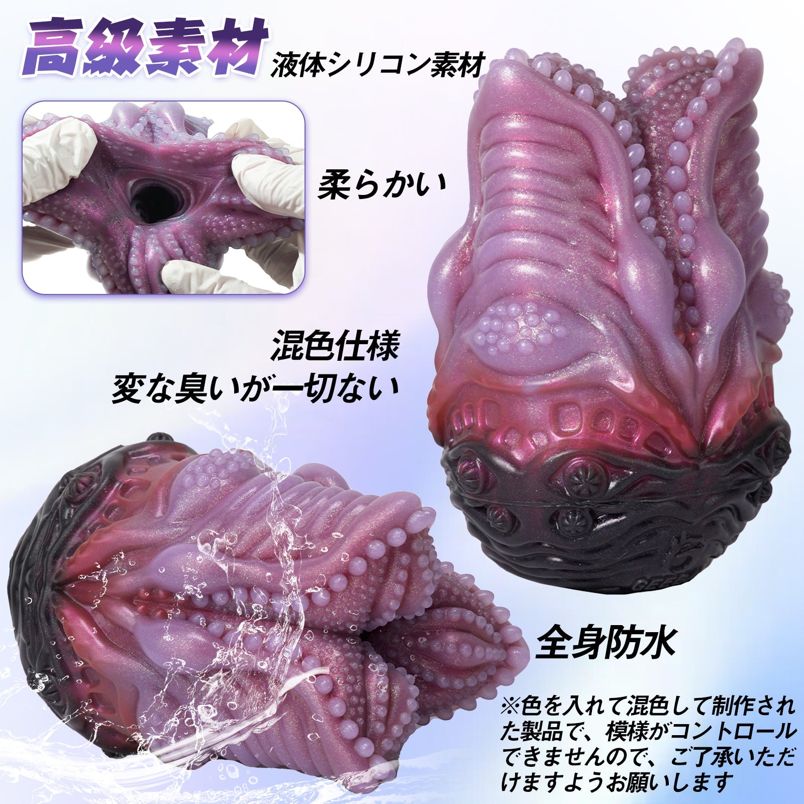 MAPARON オナホール オナホ ペニス刺激 非貫通 多種用途 液体シリコン - TaRiss's