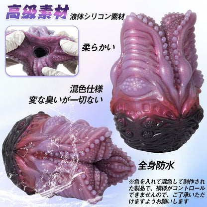 MAPARON オナホール オナホ ペニス刺激 非貫通 多種用途 液体シリコン - TaRiss's