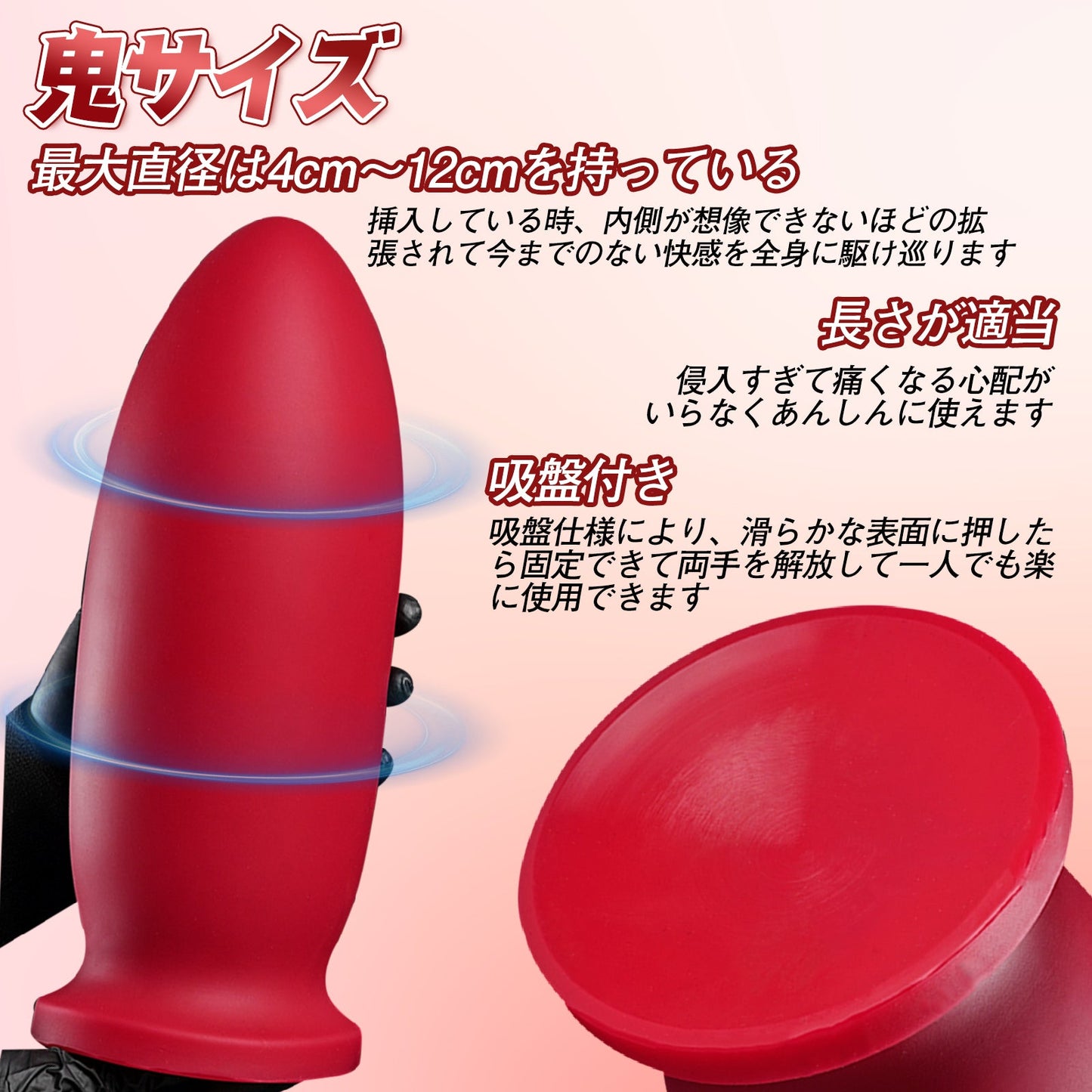 MAPARON レッド アナルプラグ 吸盤付き 液体シリコン 七つのサイズ - TaRiss's