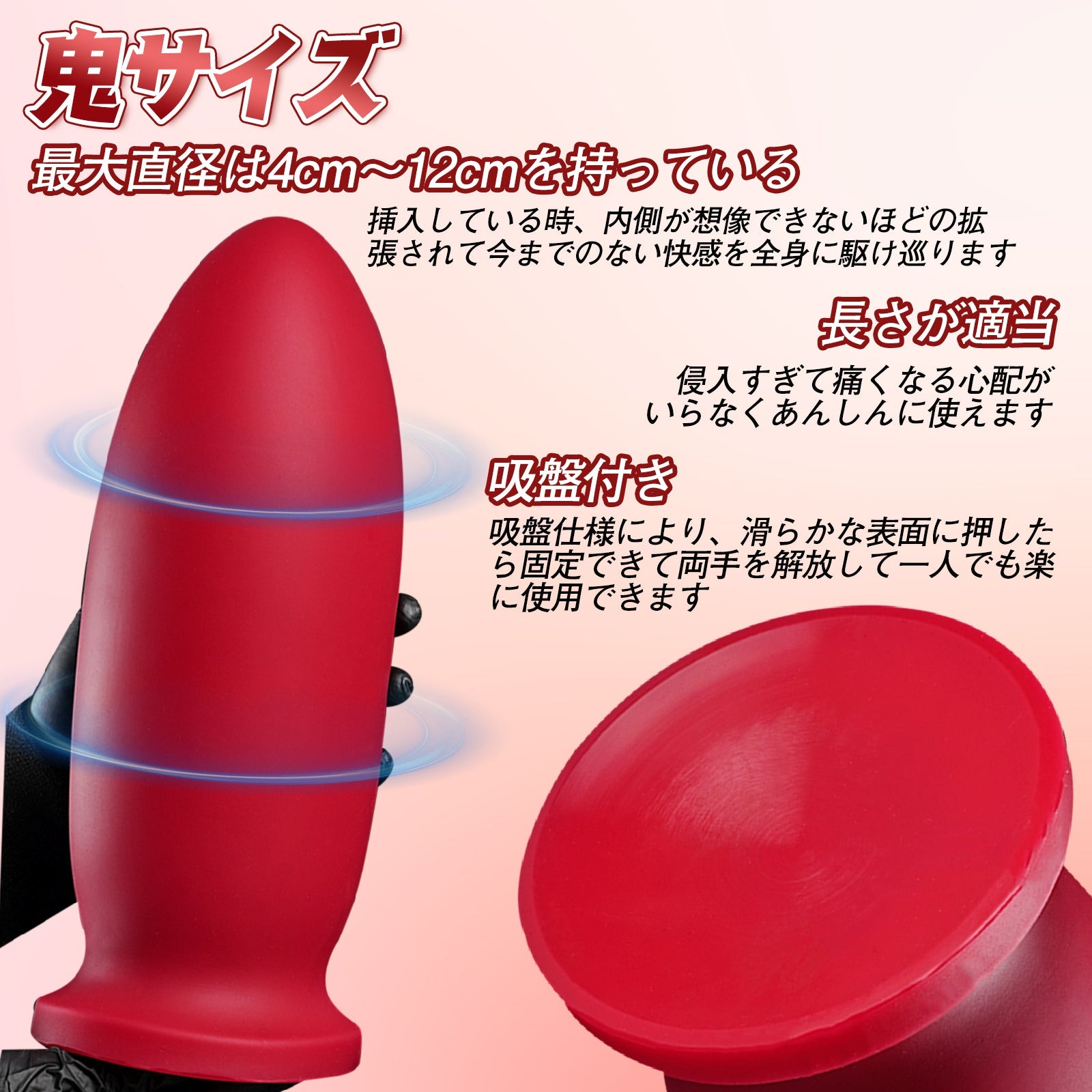 MAPARON レッド アナルプラグ 吸盤付き 液体シリコン 七つのサイズ - TaRiss's