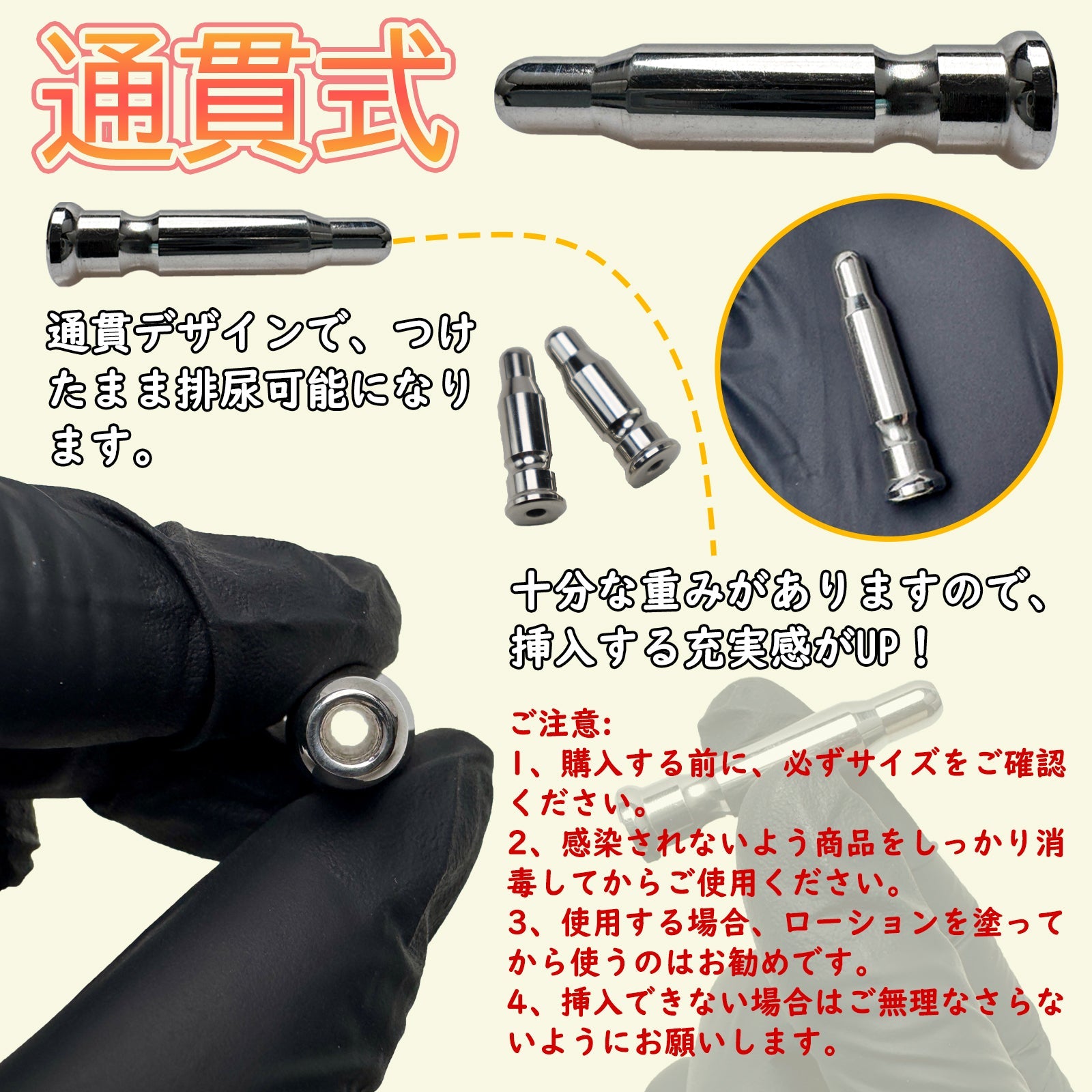 MAPARON 通貫尿道プラグセット 尿道責め 尿道拡張 ステンレス製 金属 8·9·10mm 11·12mm上級者向け SM製品 - TaRiss's