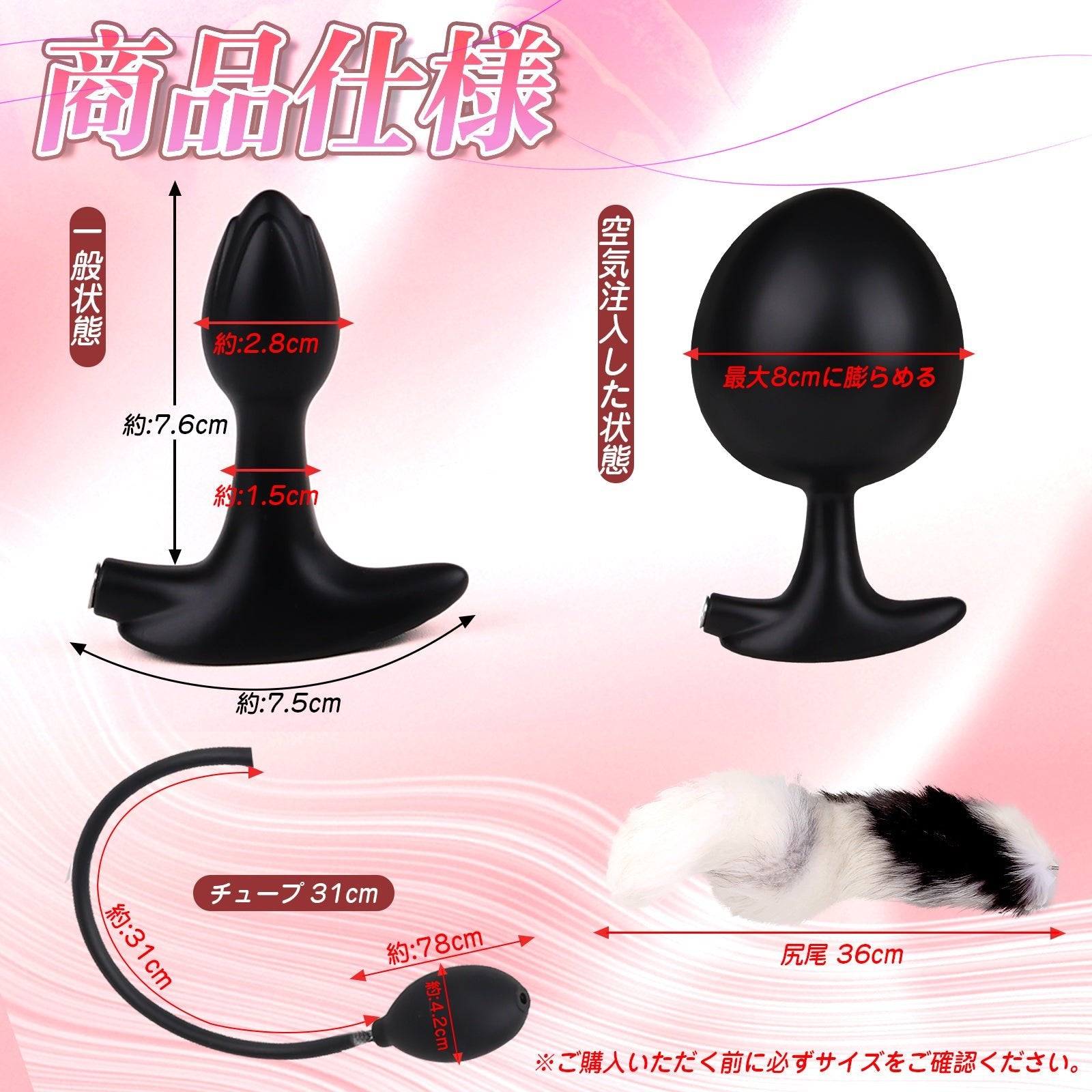 MAPARON インフレート式アナルプラグ アナル尻尾 尻尾付き アナル拡張 空気注入式 最大8cmに膨らめる 分割式 液体シリコン ブラック - TaRiss's