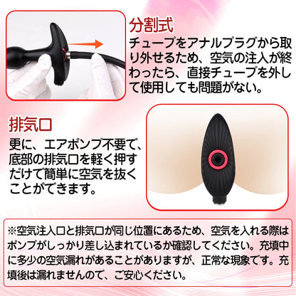 MAPARON インフレート式アナルプラグ アナル尻尾 尻尾付き アナル拡張 空気注入式 最大8cmに膨らめる 分割式 液体シリコン ブラック - TaRiss's