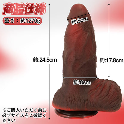 MAPARON 溶岩獣 ディルド 吸盤仕様 液体シリコン 8x24.5cm - TaRiss's