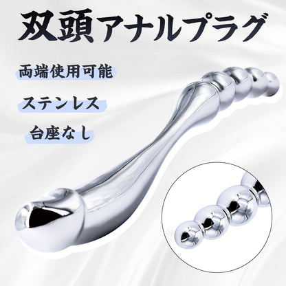 MAPARON ダブルアナルプラグ 双頭アナルプラグ 両端使用可能 ステンレス - TaRiss's