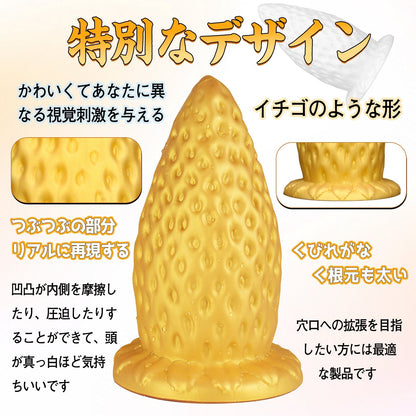 MAPARON ストロベリー アナルプラグ 凹凸あり 吸盤付き 液体シリコン ゴールド - TaRiss's