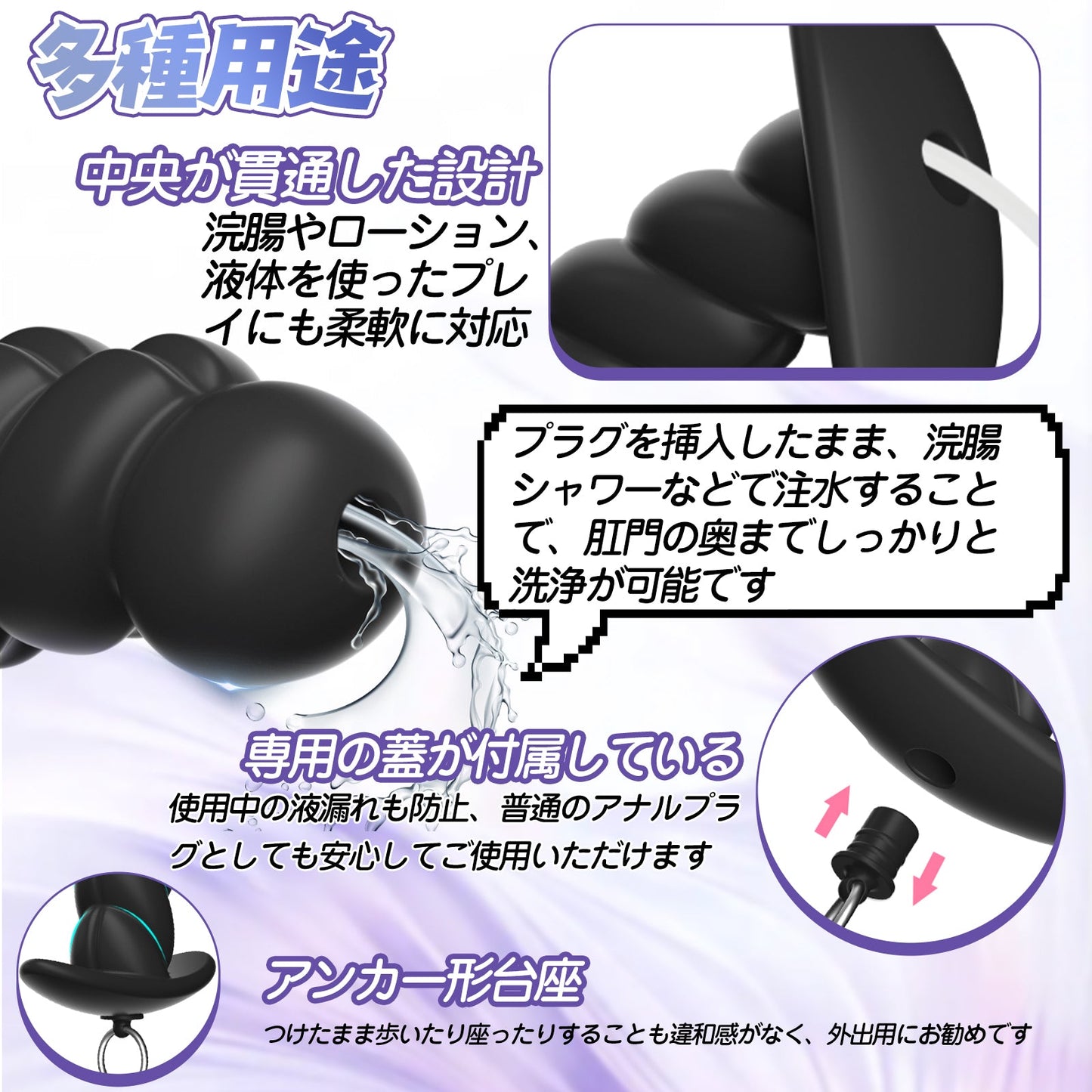 MAPARON 貫通式アナルプラグ 浣腸用可 蓋付き 多種用途 アンカー形台座 シリコン ブラック - TaRiss's