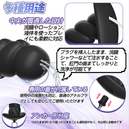 MAPARON 貫通式アナルプラグ 浣腸用可 蓋付き 多種用途 アンカー形台座 シリコン ブラック - TaRiss's