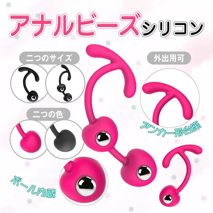 MAPARON アナルビーズ アナルプラグ ボール内蔵 アンカー形台座 外出用可 シリコン - TaRiss's