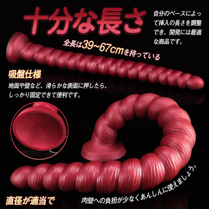 MAPARON アナルプラグ レッド 吸盤付き 液体シリコン - TaRiss's