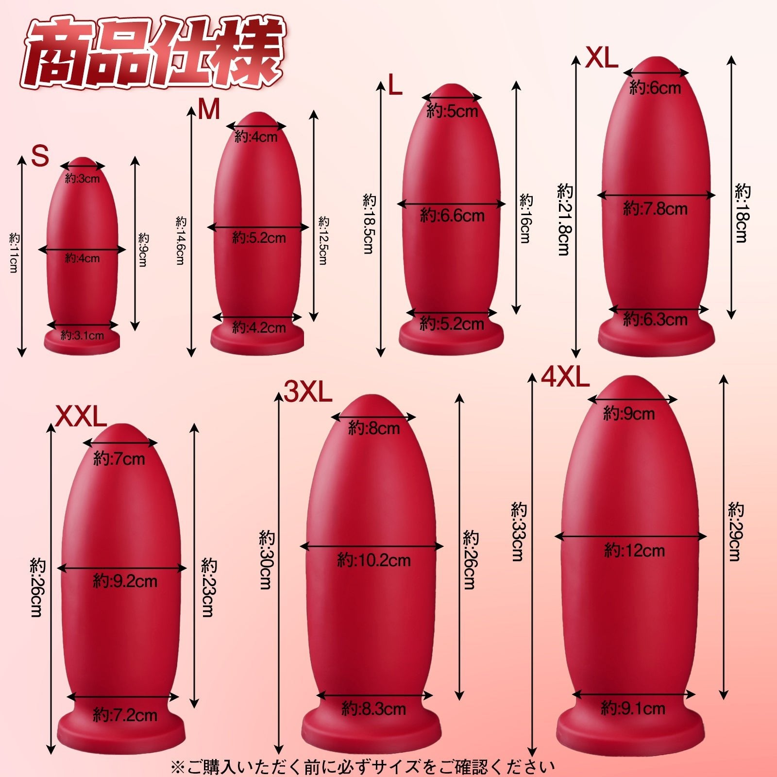 MAPARON レッド アナルプラグ 吸盤付き 液体シリコン 七つのサイズ - TaRiss's