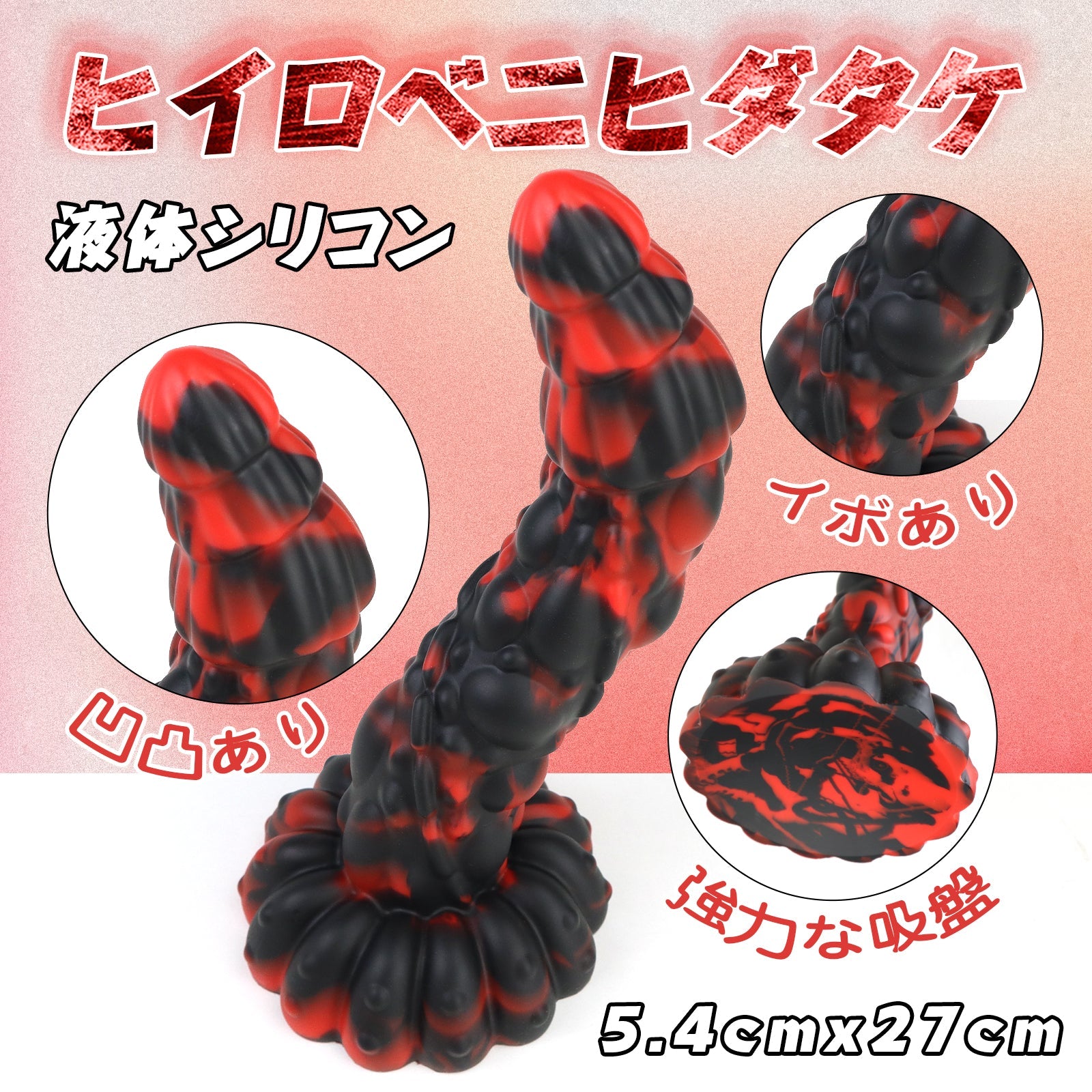 MAPARON ヒイロベニヒダタケ アナルプラグ イボあり 凹凸あり 強力な吸盤 液体シリコン - TaRiss's