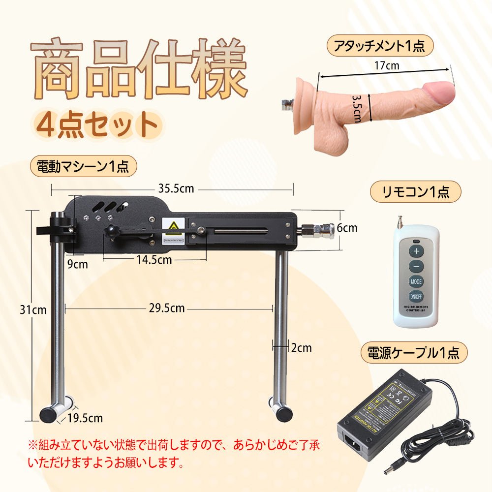 MAPARON eigHteen 電動ピストン機 4点セット アタッチメント付き 18種類伸縮モード 組み立て式 - TaRiss's