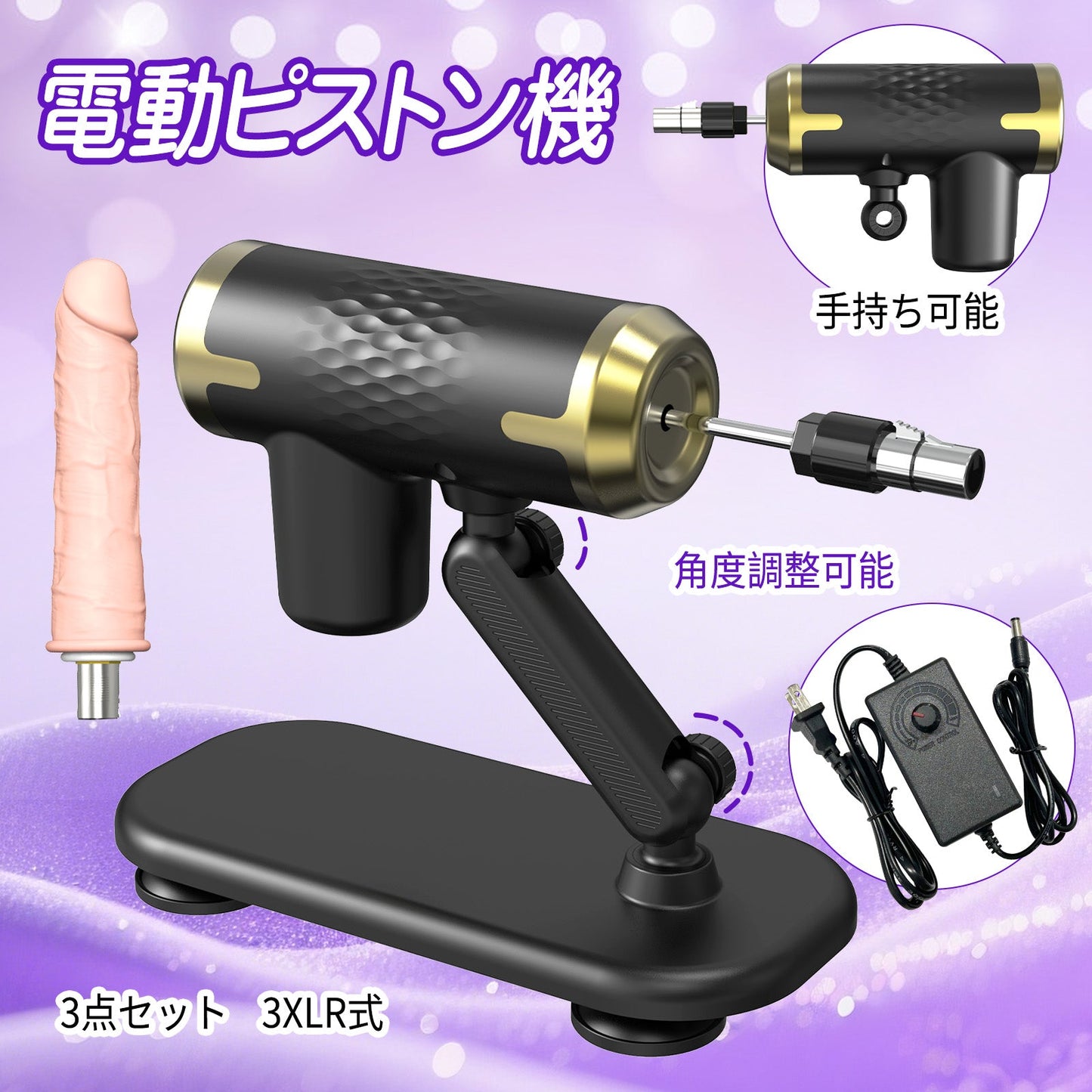 MAPARON F2 3点セット 電動ピストン機 手持ち可能 - TaRiss's