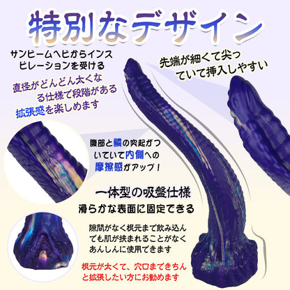 MAPARON サンビームヘビ アナルプラグ Gスポット刺激 アナル開発 凹凸あり 吸盤付き 液体シリコン - TaRiss's