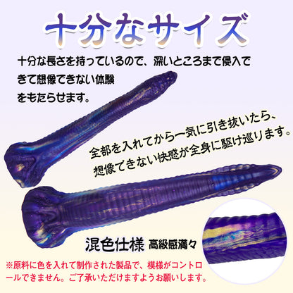 MAPARON サンビームヘビ アナルプラグ Gスポット刺激 アナル開発 凹凸あり 吸盤付き 液体シリコン - TaRiss's