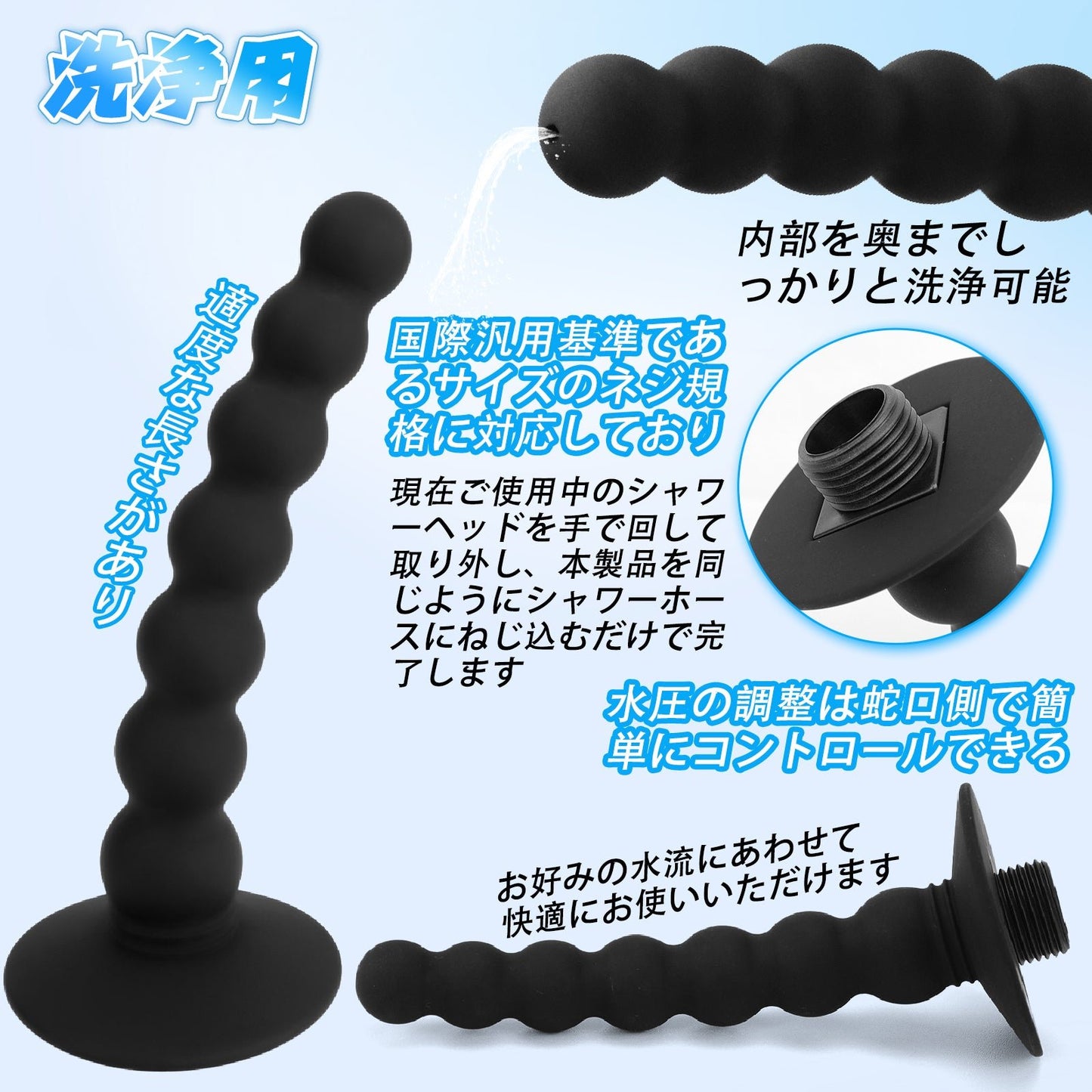 MAPARON アナル洗浄 浣腸 浣腸器具 多目的洗浄器 シリコン製 シャワーヘッド 国際汎用基準G1/2 - TaRiss's