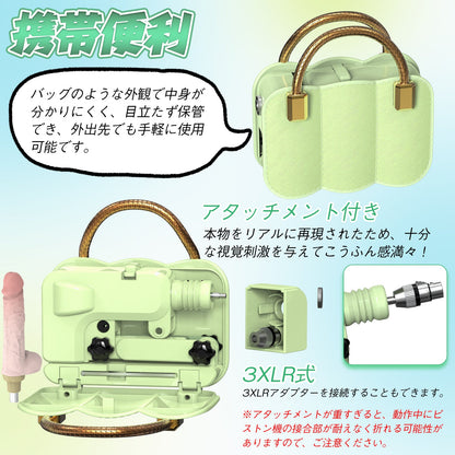MAPARON Handbag Power 四代目 電動ピストン機 3XLR式 バッグ外観 - TaRiss's